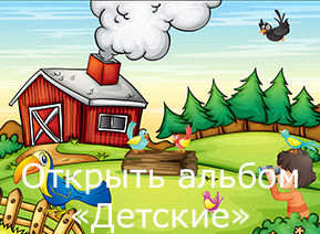 Картинки для фотопечати